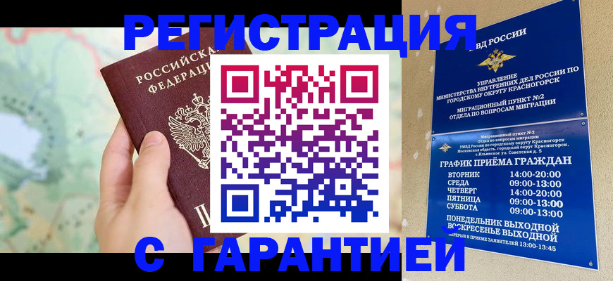 прописка для военкомата в Кувшиново